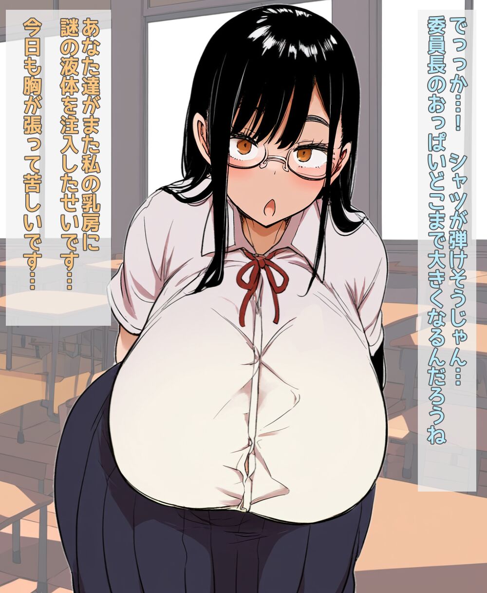 Hentai Oppai Iinchou-chan wa Oppai Tsunerarete Gachi Akume Shichau page 6 full