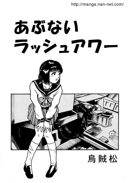Dangerous Rush-hour page 1 full