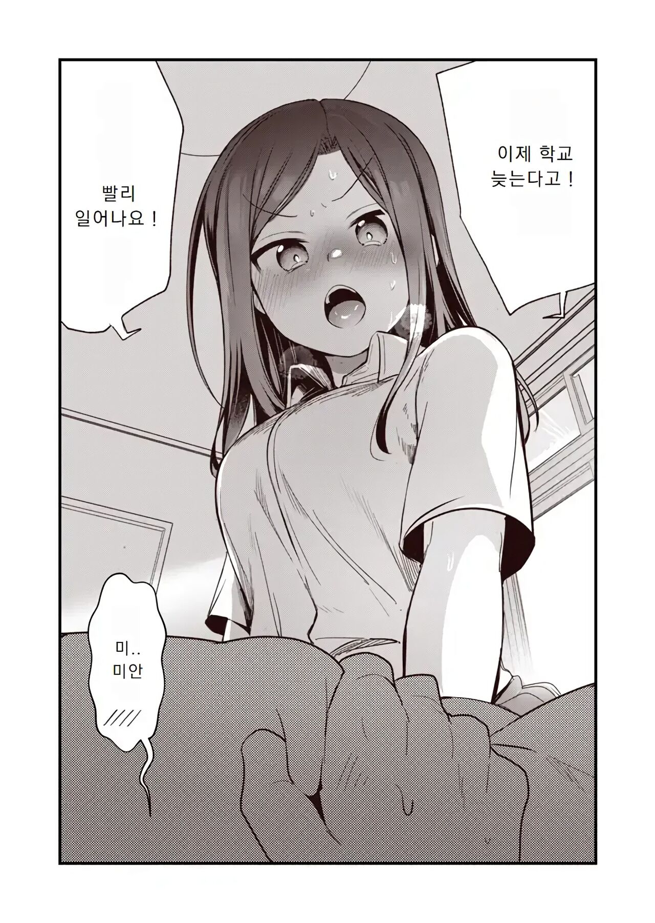Oji-san to no Furin Tsuide ni Shujinkou no Sewa o Yaiteiru dake na Osananajimi | 아저씨와의 불륜하는 김에 주인공을 돌볼 뿐인 소꿉친구 page 1 full