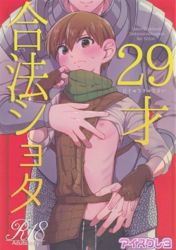 29-sai Gouhou Shota