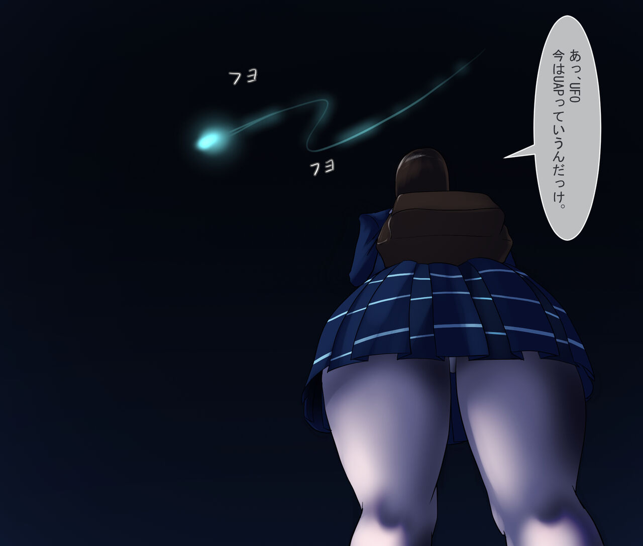 Koumon Kaizou Abduction page 2 full