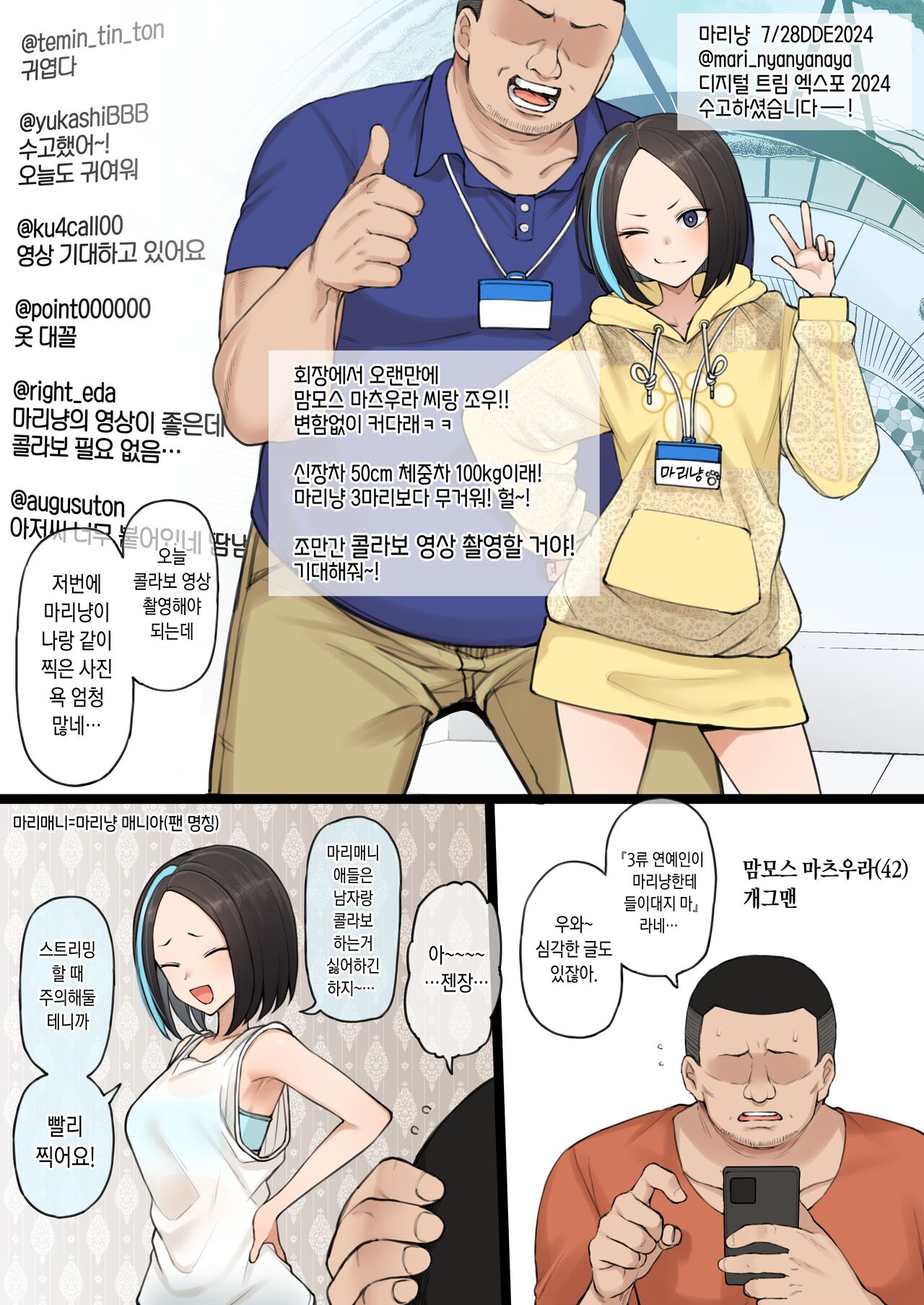 The Sexual Affairs of Popular Game Streamers page 2 full