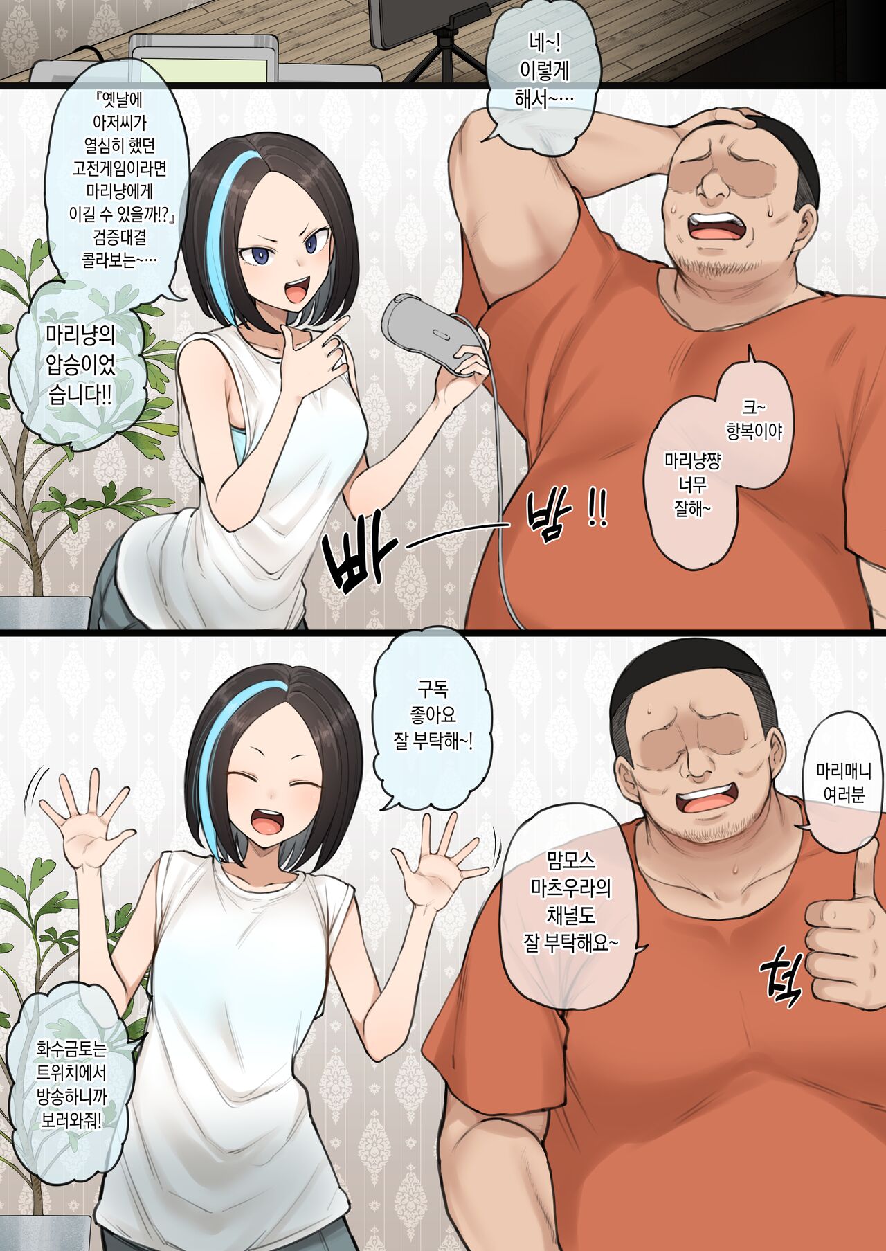 The Sexual Affairs of Popular Game Streamers page 3 full