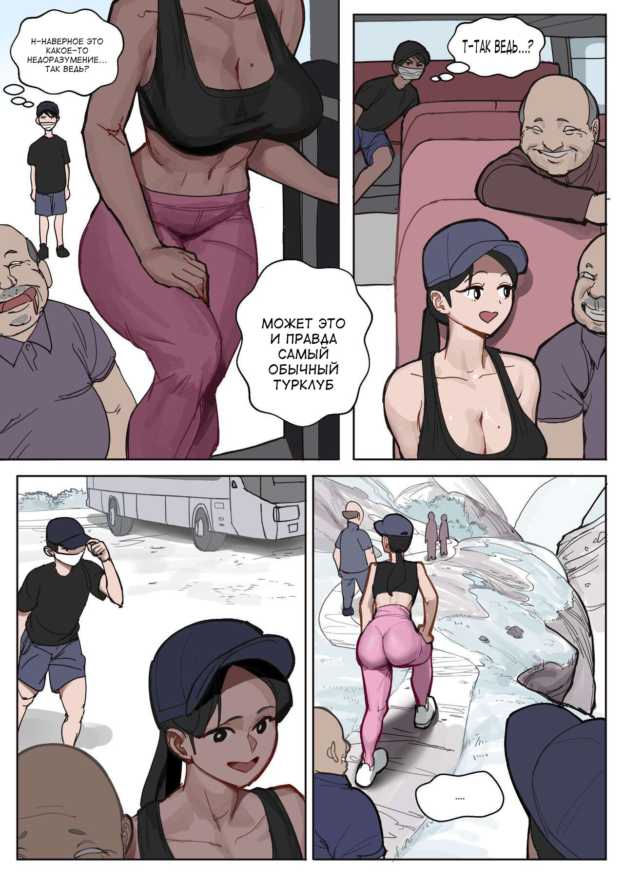 The Hiking Club - Page 7 - IMHentai