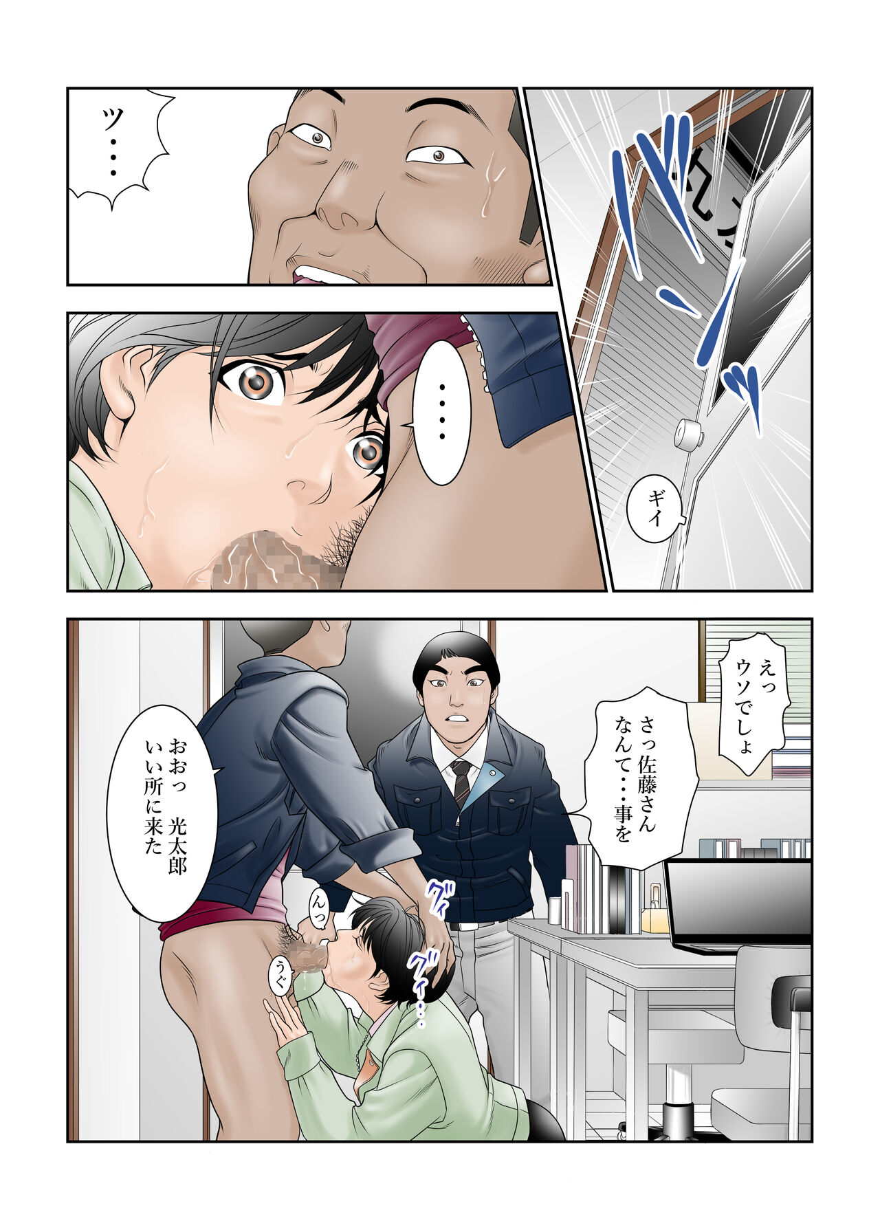 町工場勤務木村香澄のお口がふさがるヒマがないんです。 page 9 full