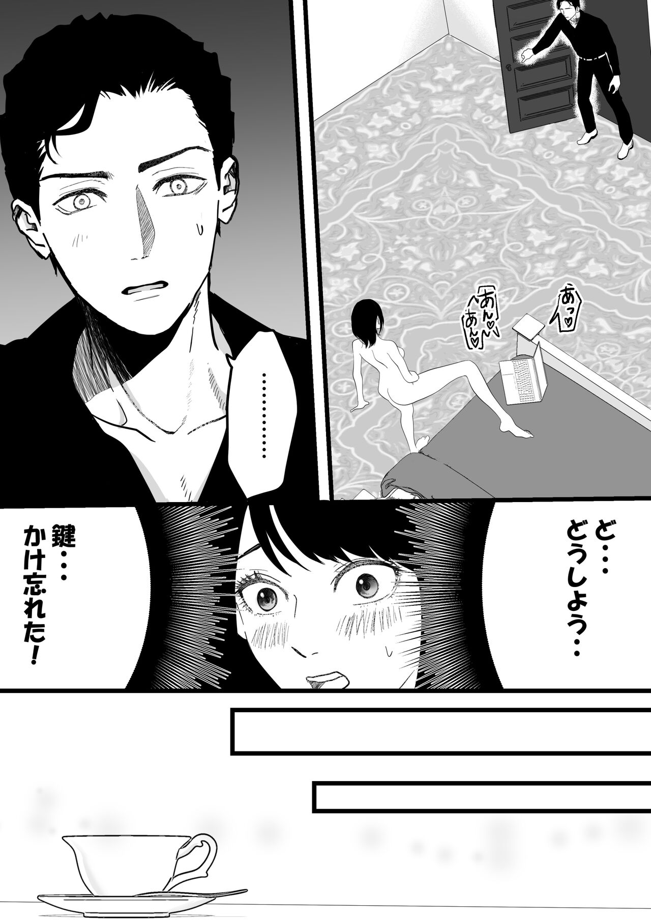 Fukanshou na Watashi ga  Ikasareta Hanashi page 4 full