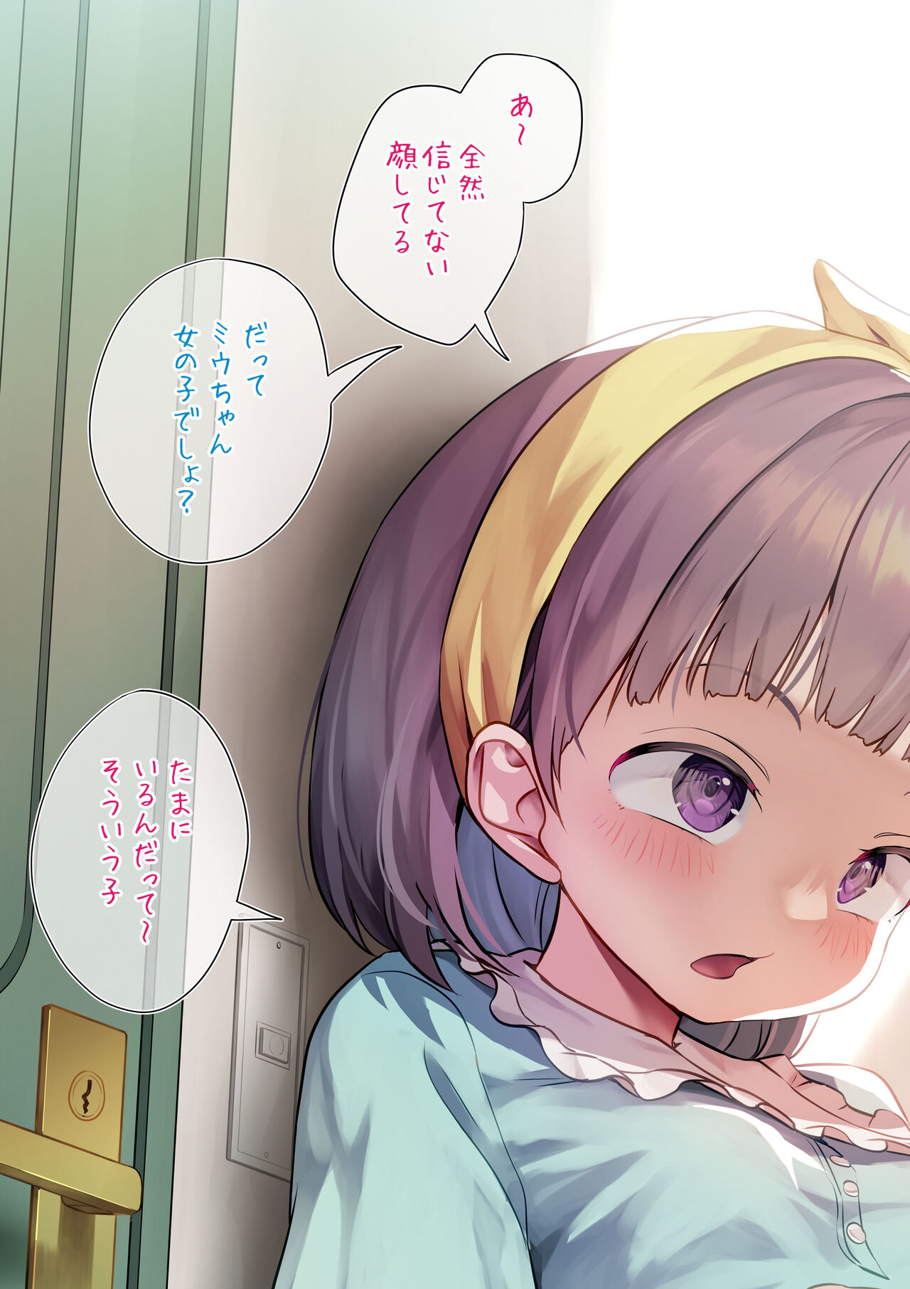 Hitoke no Nai Danchi de Ijirarechau Futanari-chan page 2 full