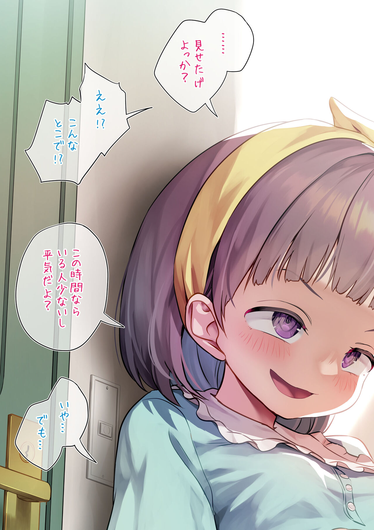Hitoke no Nai Danchi de Ijirarechau Futanari-chan page 3 full