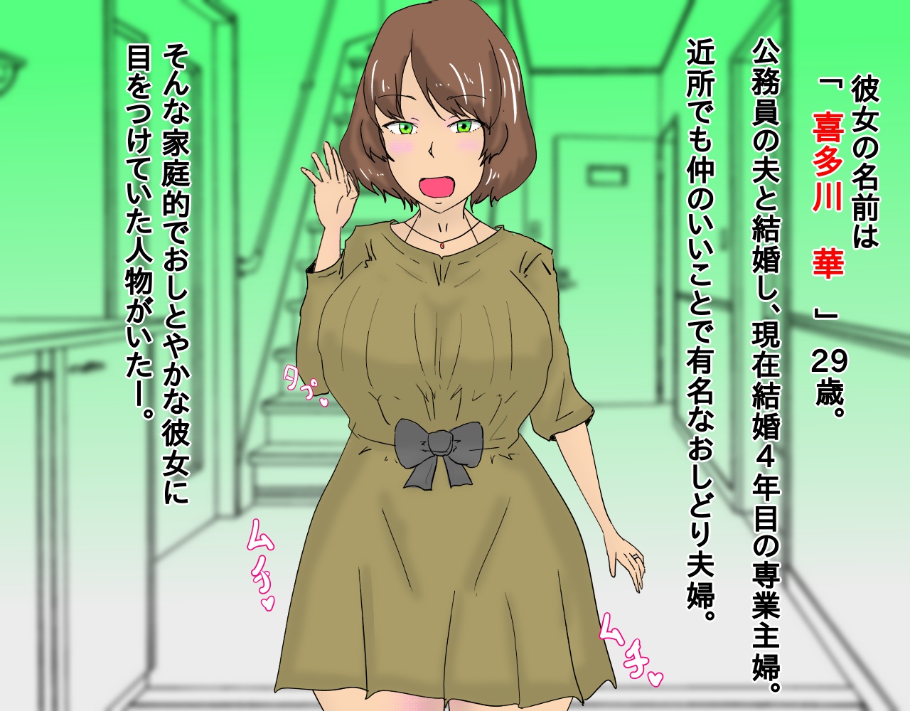 Aisuru Tsuma ga Chara Otoko ni Saimin Apuri de Hentai Chōkyō sa re NTR reta Hanashi. page 6 full