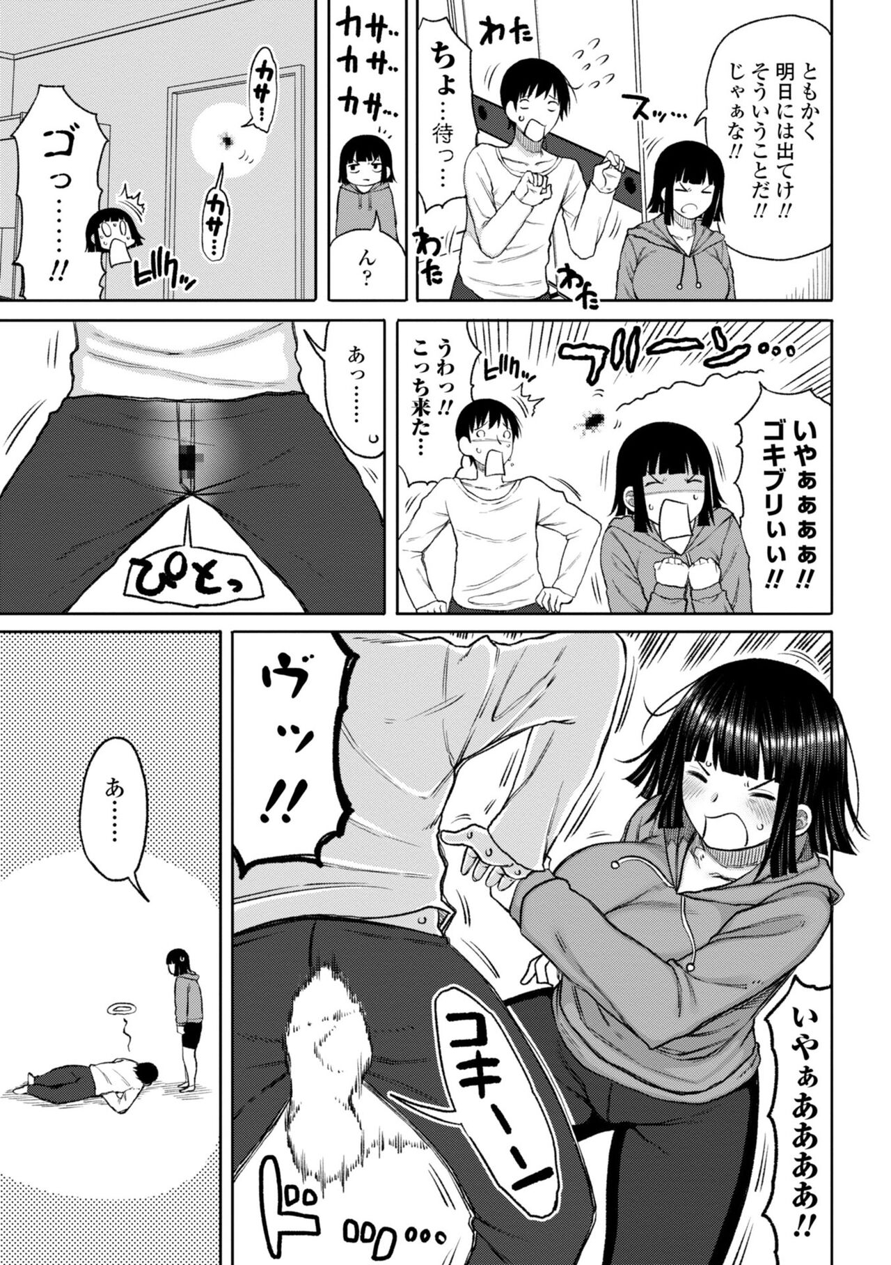 Obaman Aneman Harem page 7 full
