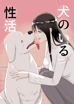 Inu no Iru Seikatsu