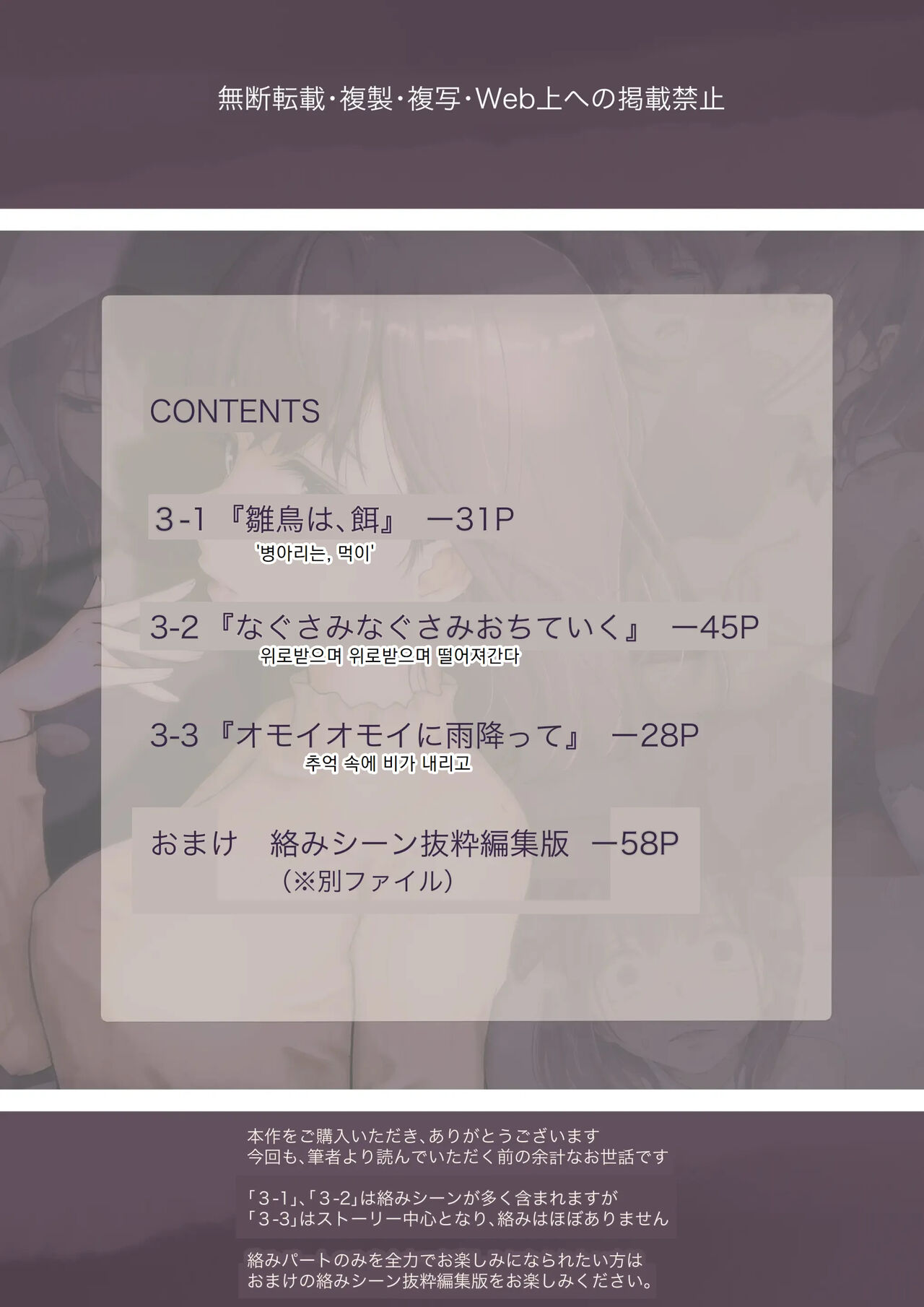 Kimi no Subete o Ubau made 3 | 너의 모든 것을 빼앗을 때까지 3 page 2 full
