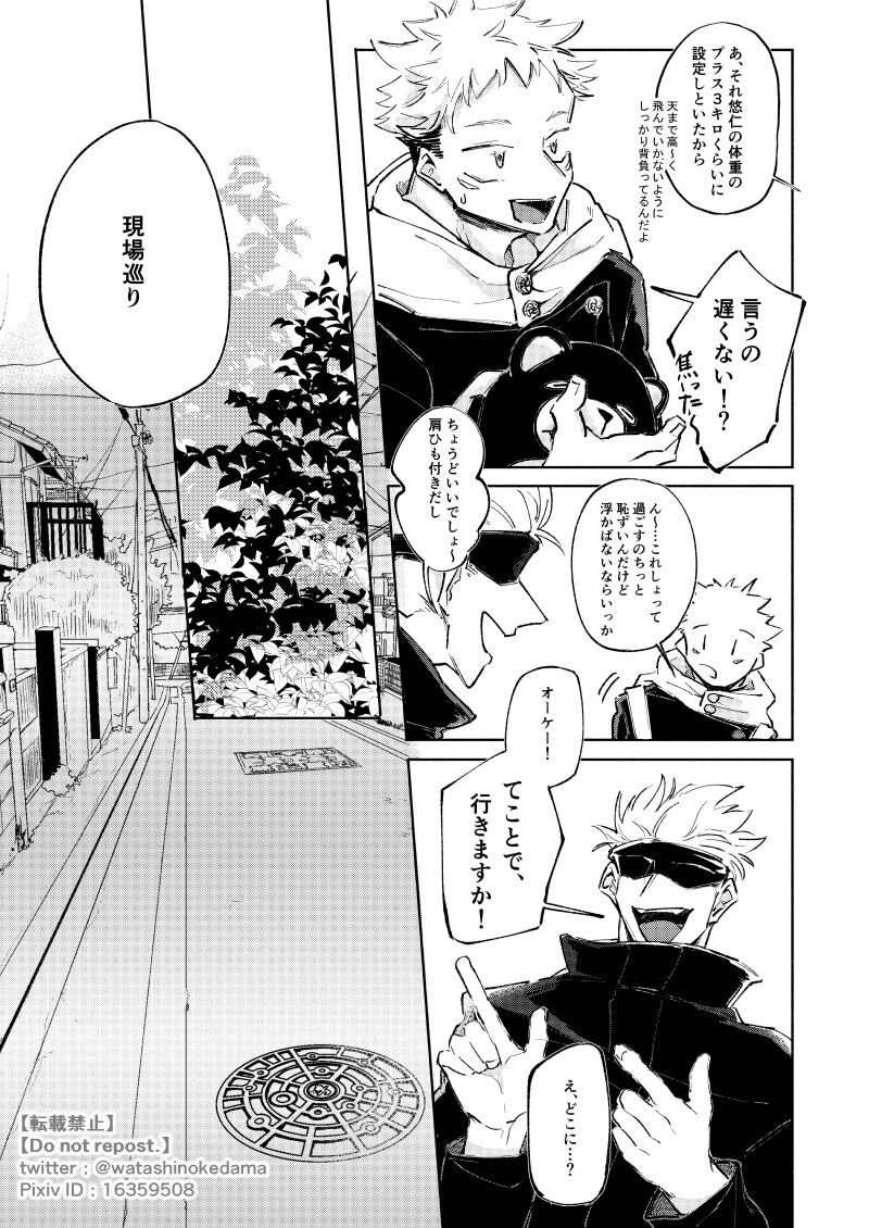 WORLD'S END DANCE page 8 full
