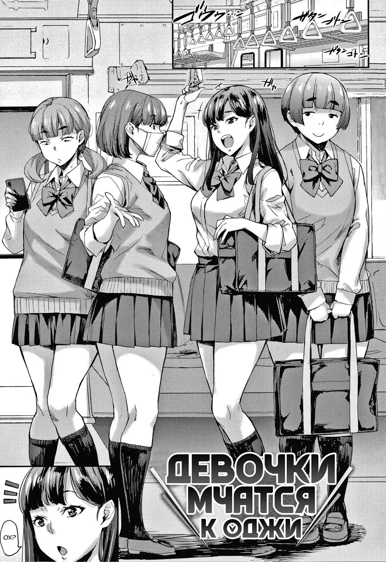 Joshi ga Muragaru PowSpo Chinpo!! page 3 full