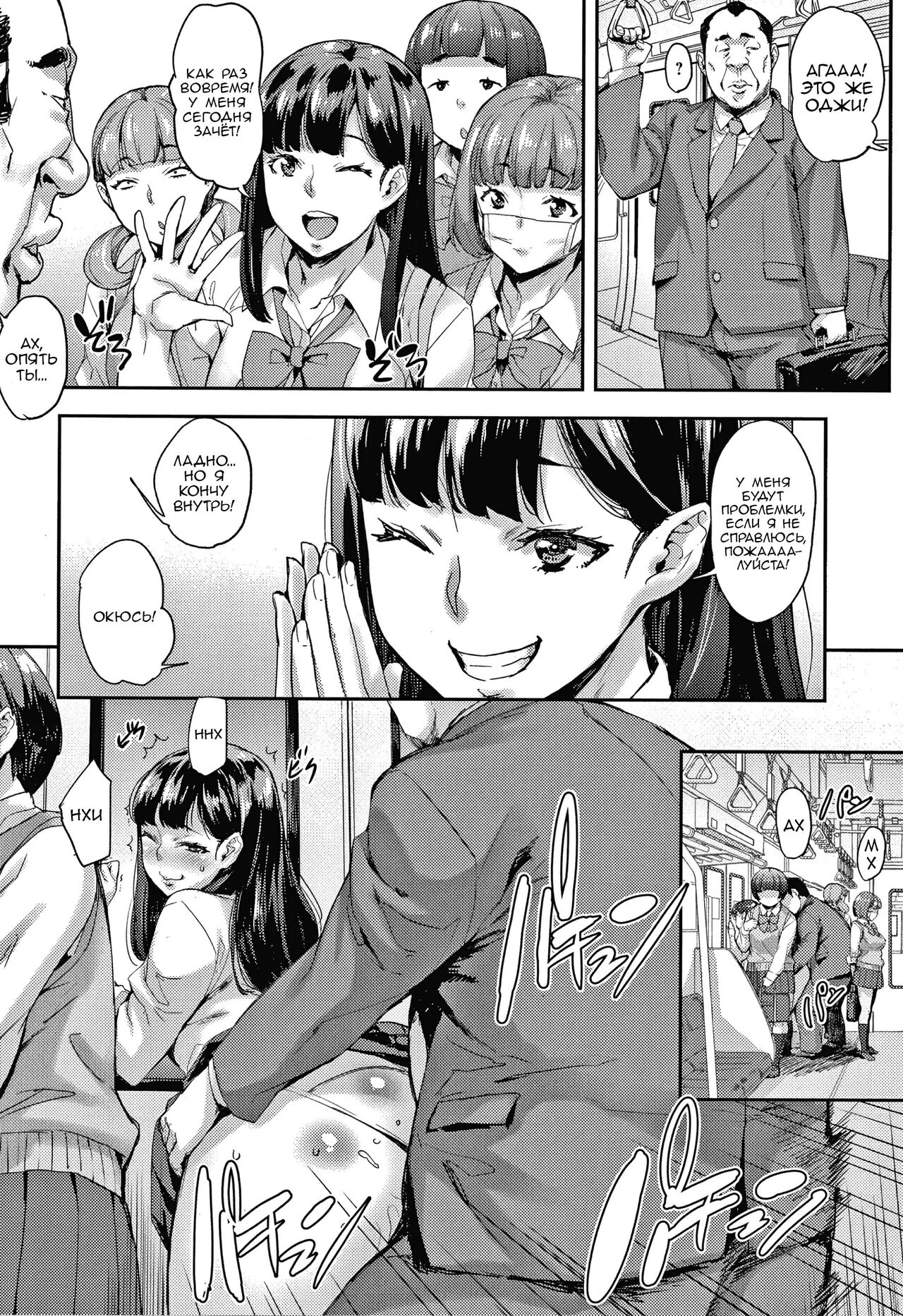 Joshi ga Muragaru PowSpo Chinpo!! page 4 full