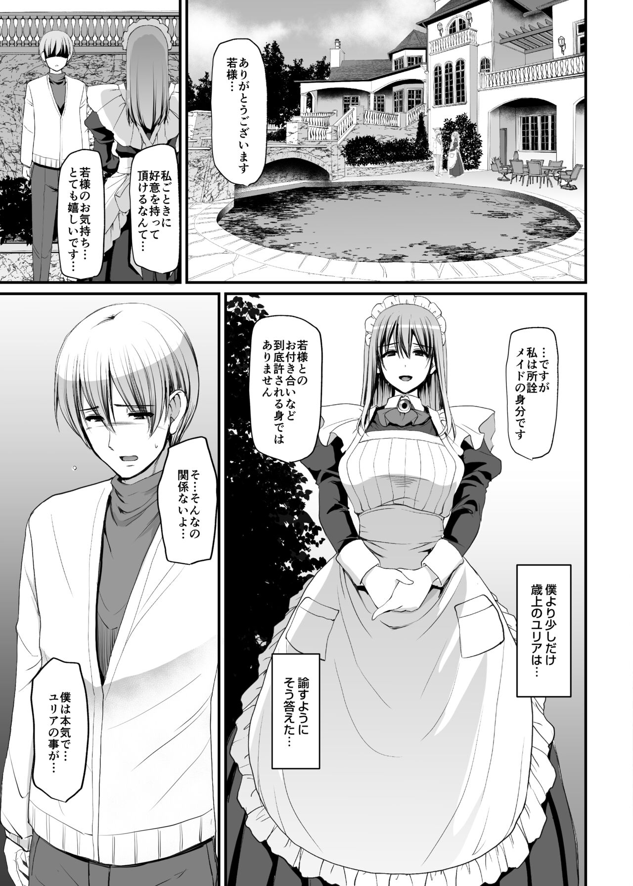 Inbi ni kaoru meido no hanabira ga boku o koyoi mo kuruwaseru.+ DLsite gentei omake pēji page 6 full