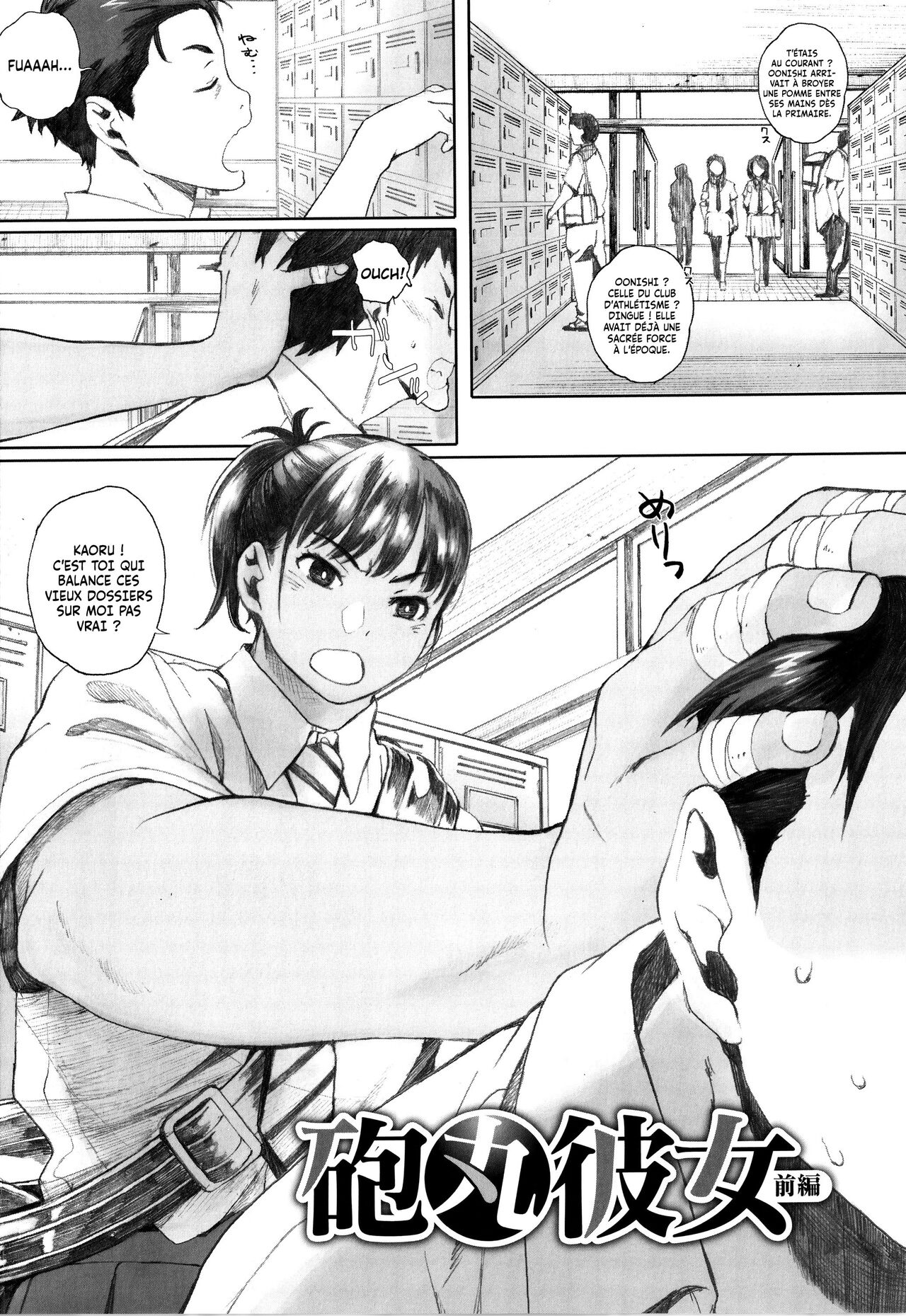 Hougan Kanojo Zenpen | Shot-put Girlfriend Partie Une page 1 full