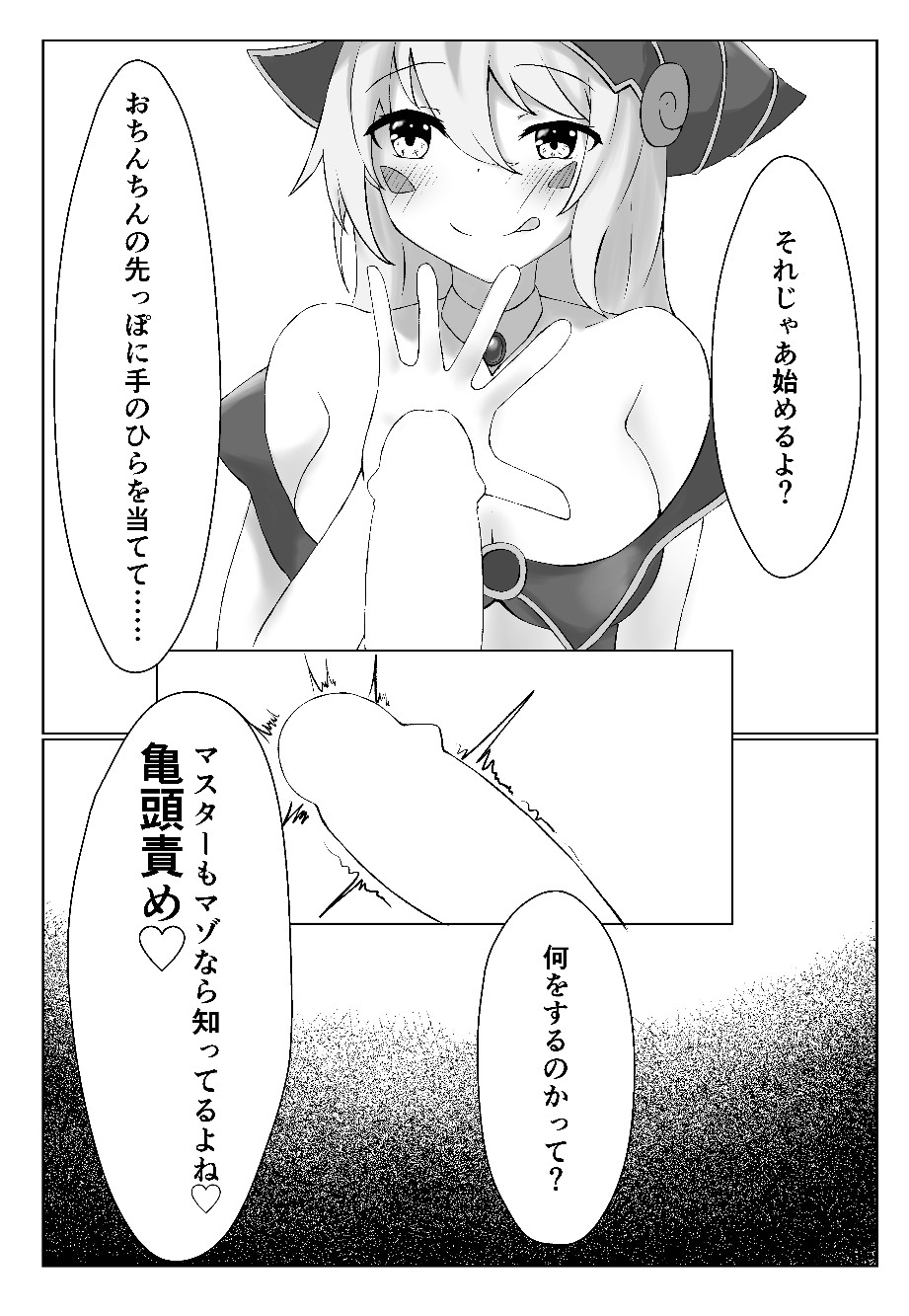 Watashi yori Yowakute Mazo no  Master-san ni  Tsukawareru Ki wa Arimasen page 10 full