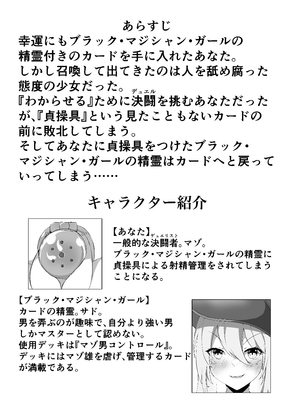 Watashi yori Yowakute Mazo no  Master-san ni  Tsukawareru Ki wa Arimasen page 3 full
