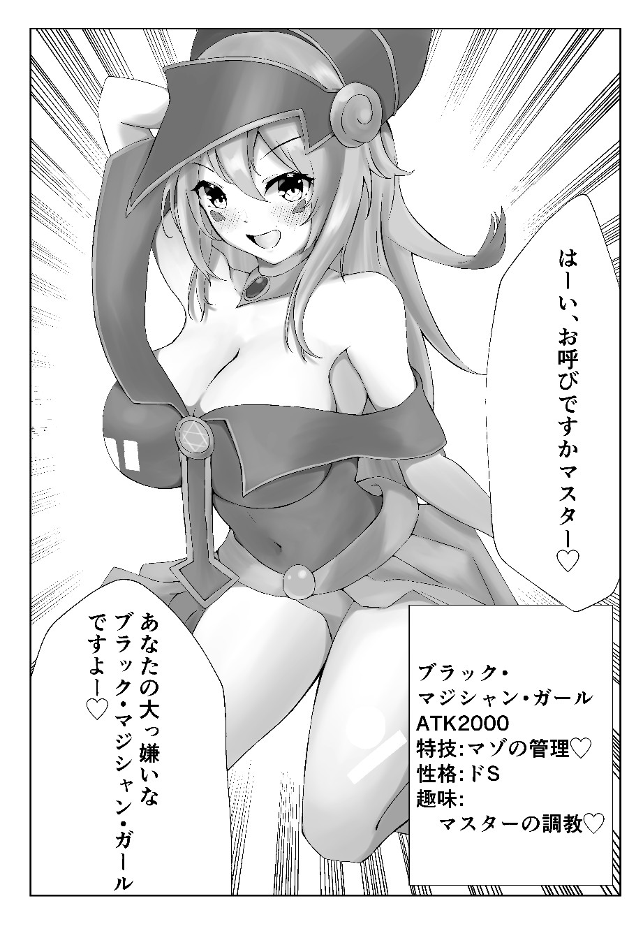 Watashi yori Yowakute Mazo no  Master-san ni  Tsukawareru Ki wa Arimasen page 5 full