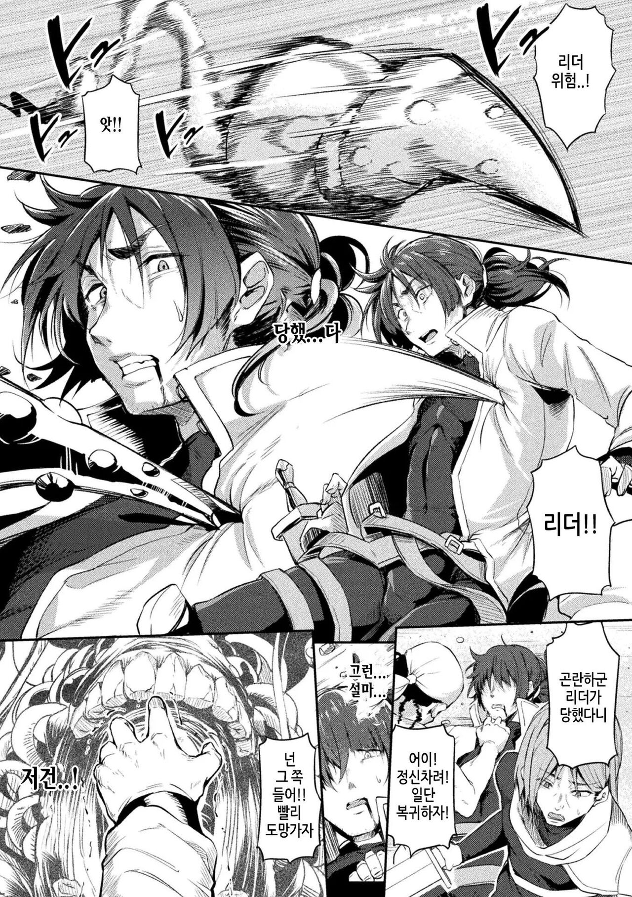 Igyou no Sanagi ~Goblin ni Haiboku Shita Nyotaika Senshi no Matsuro~ | 이형의 번데기 ~고블린에게 패배한 여체화 전사의 결말~ page 3 full