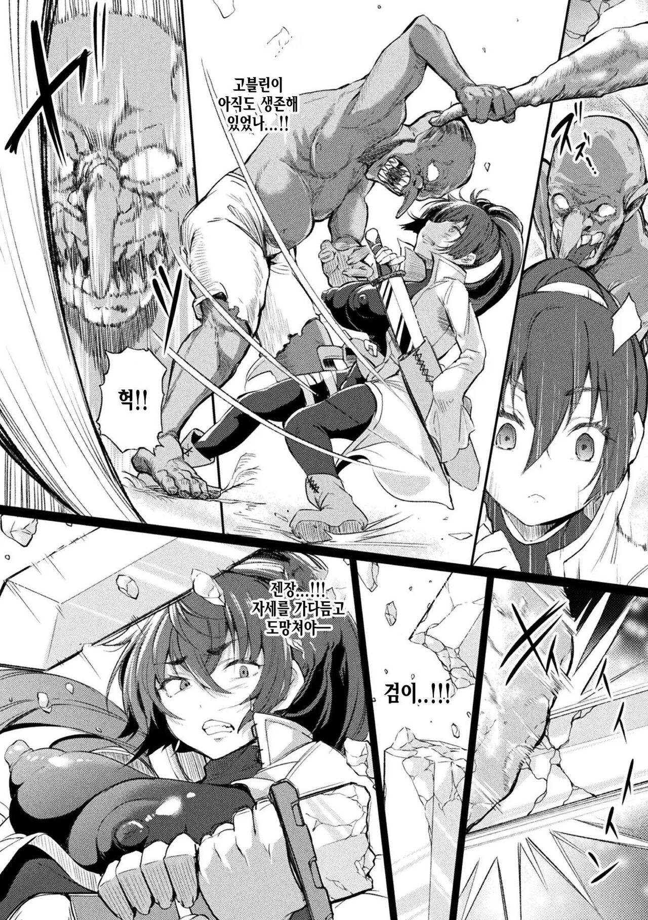 Igyou no Sanagi ~Goblin ni Haiboku Shita Nyotaika Senshi no Matsuro~ | 이형의 번데기 ~고블린에게 패배한 여체화 전사의 결말~ page 8 full