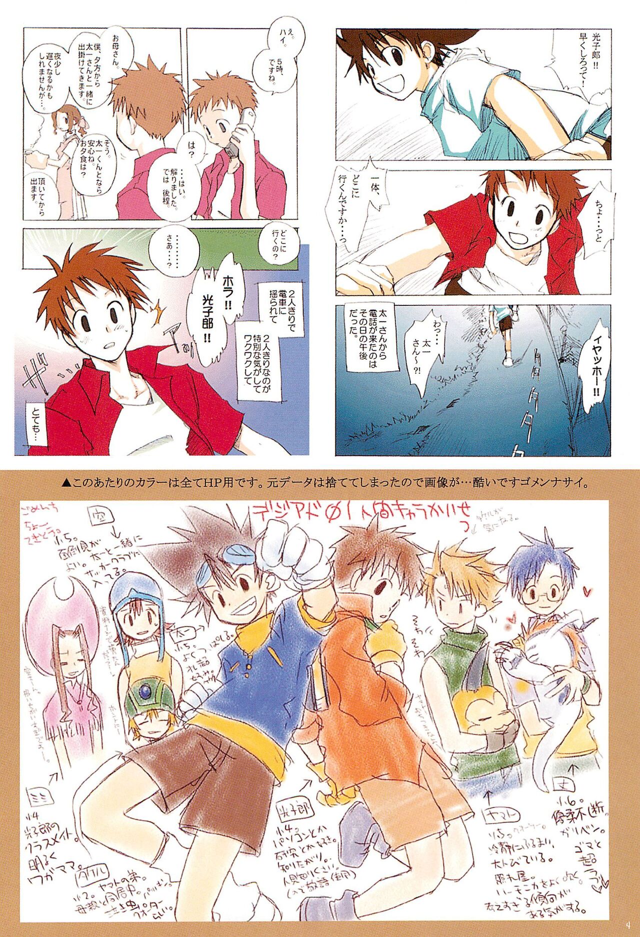 H.D.I.C. page 6 full