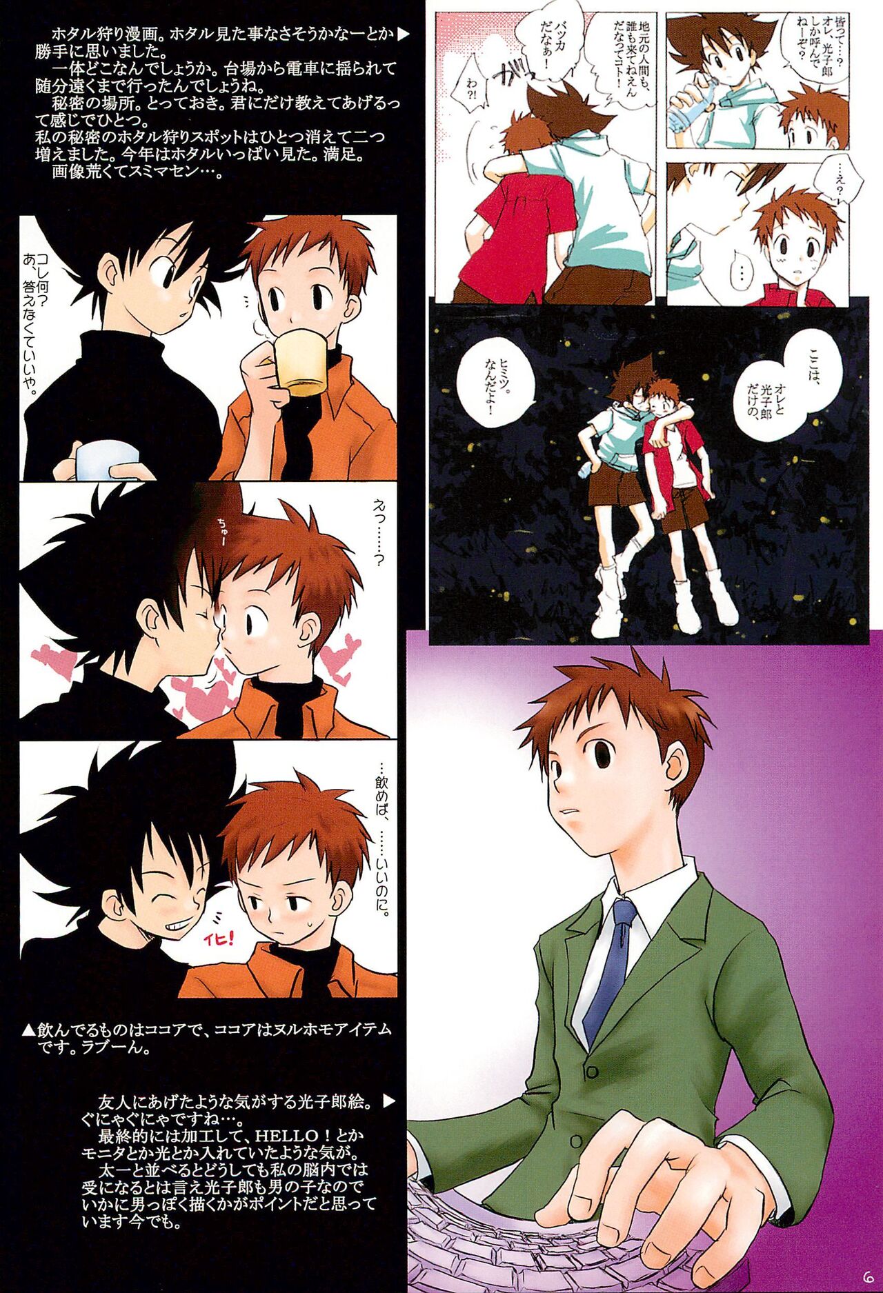 H.D.I.C. page 8 full