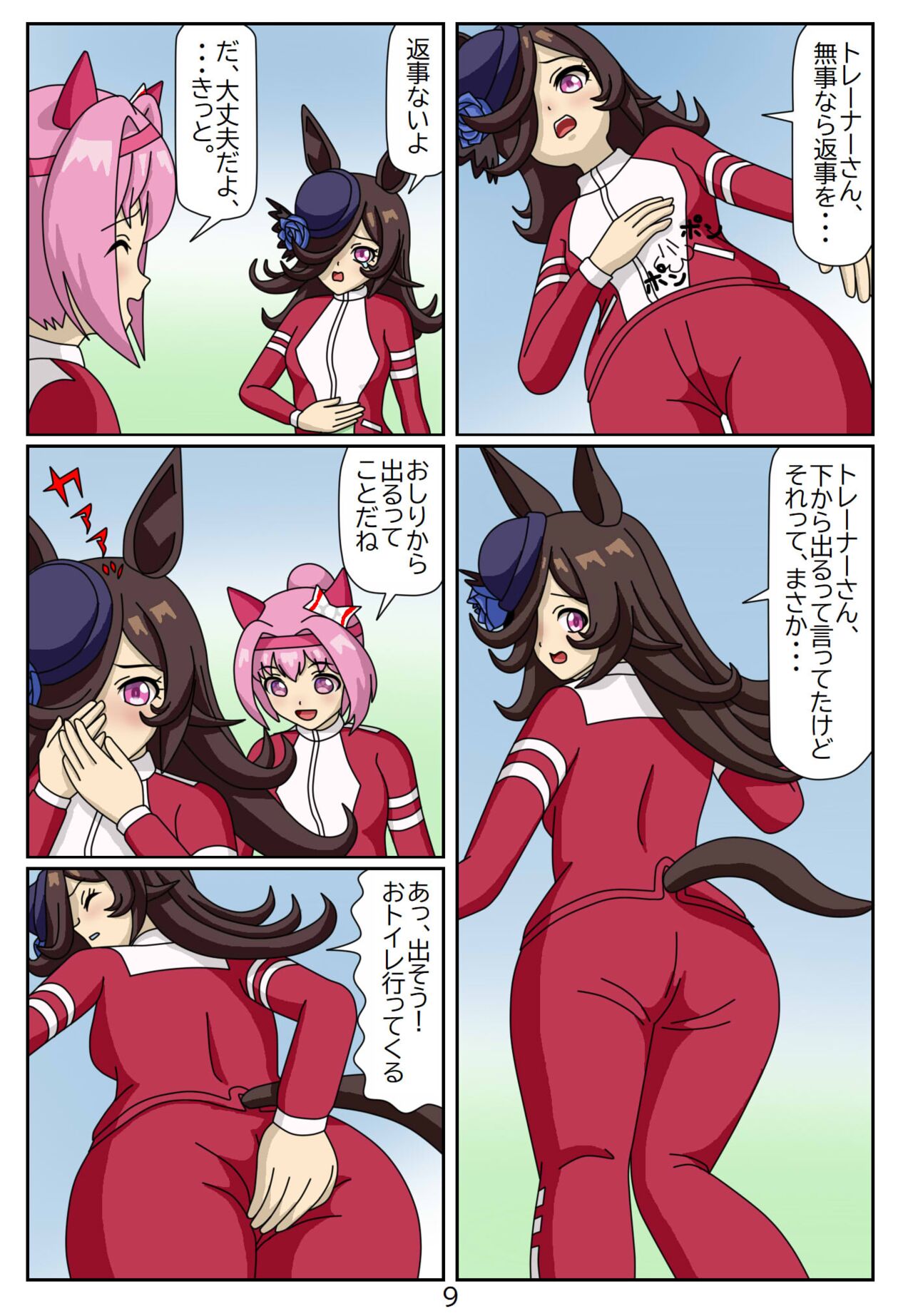 Kuware Trainer Hitomi-chan 3 Rice Shower page 10 full