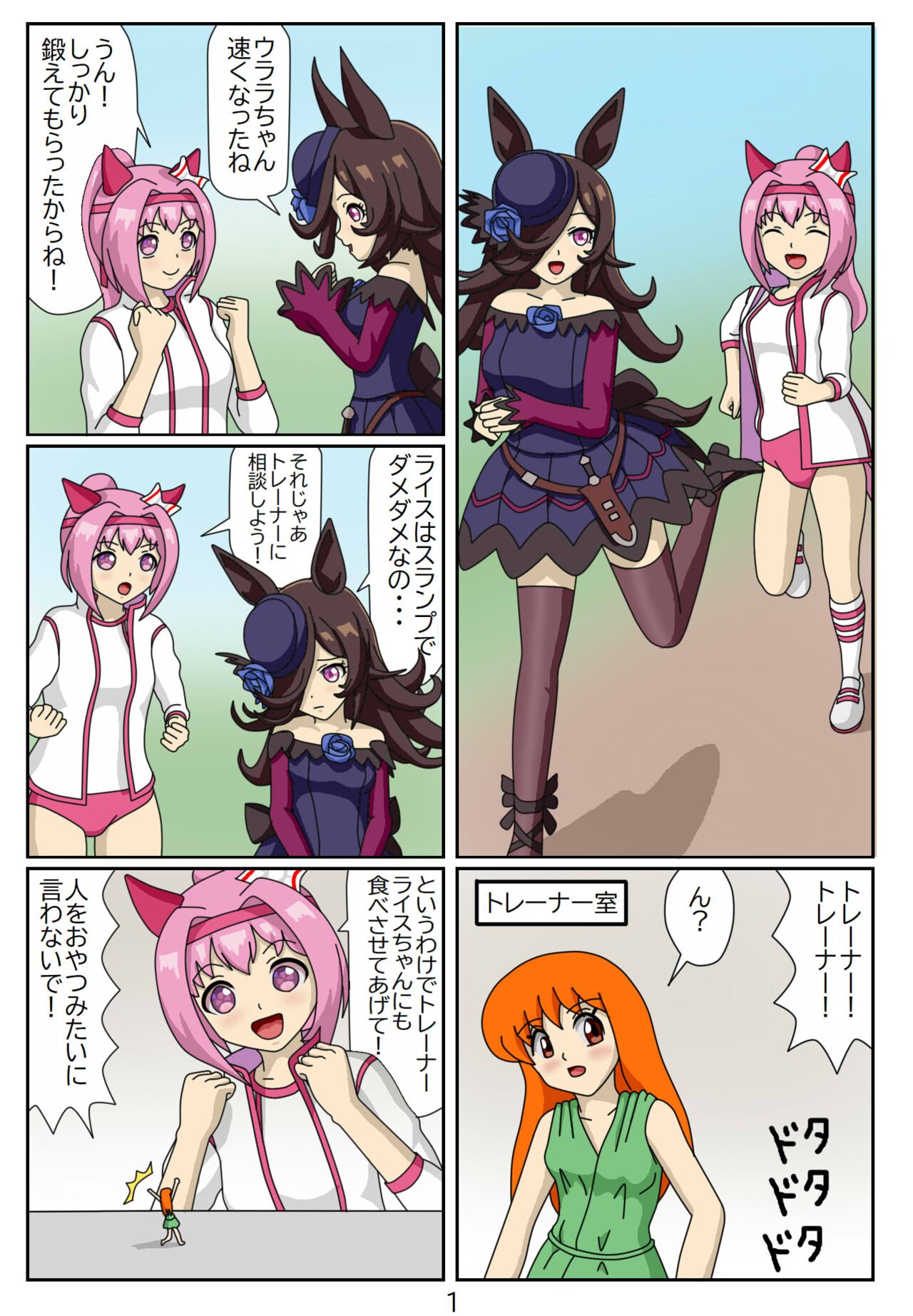 Kuware Trainer Hitomi-chan 3 Rice Shower page 2 full