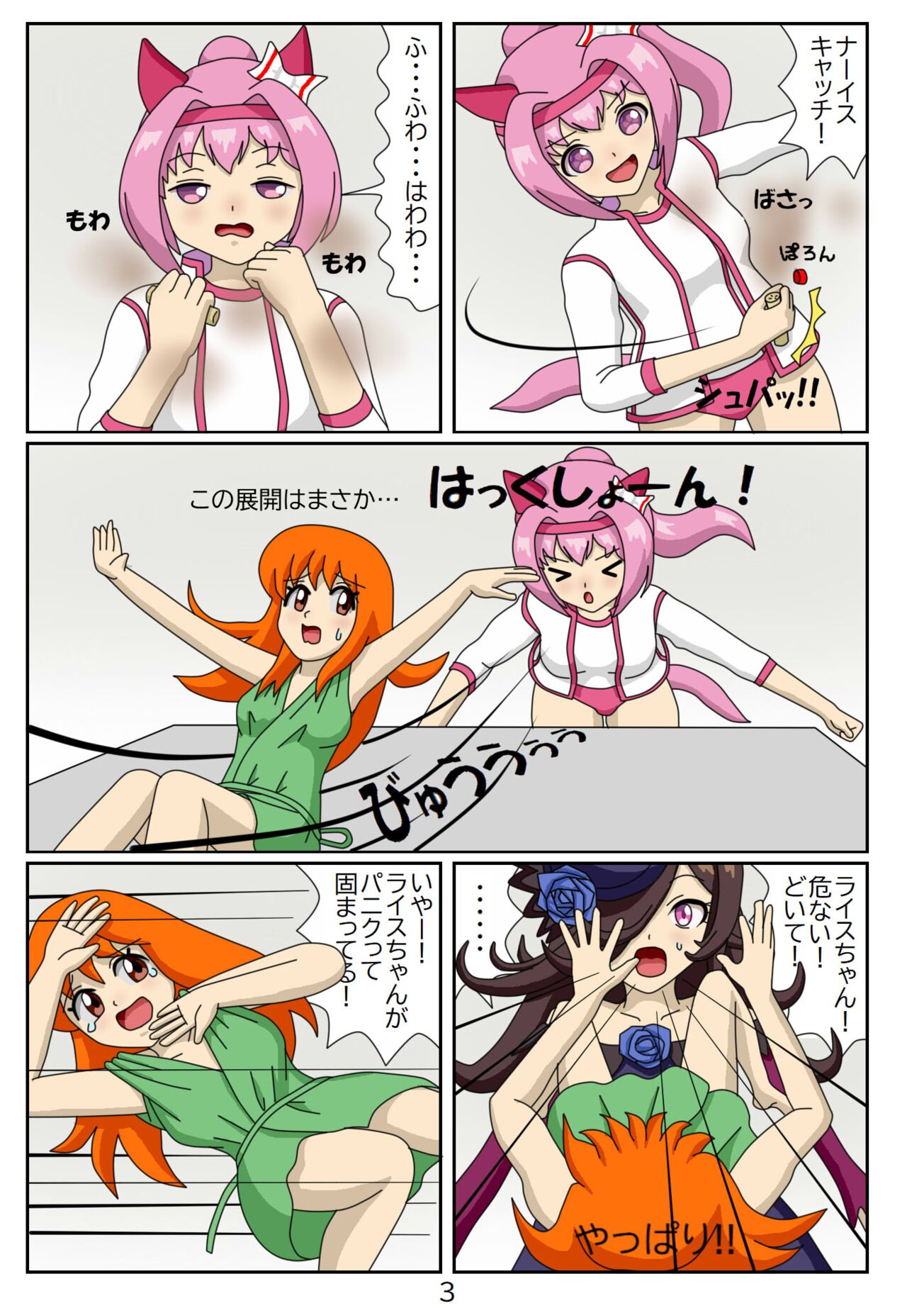 Kuware Trainer Hitomi-chan 3 Rice Shower page 4 full