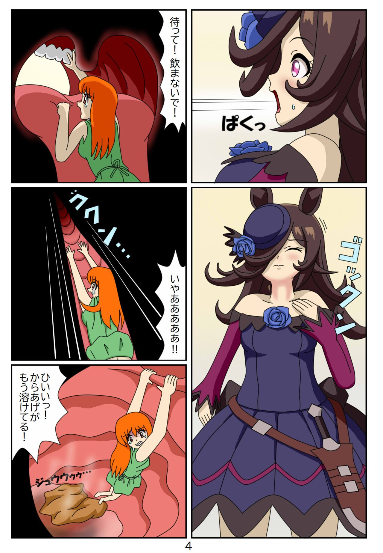 Kuware Trainer Hitomi-chan 3 Rice Shower page 5 full