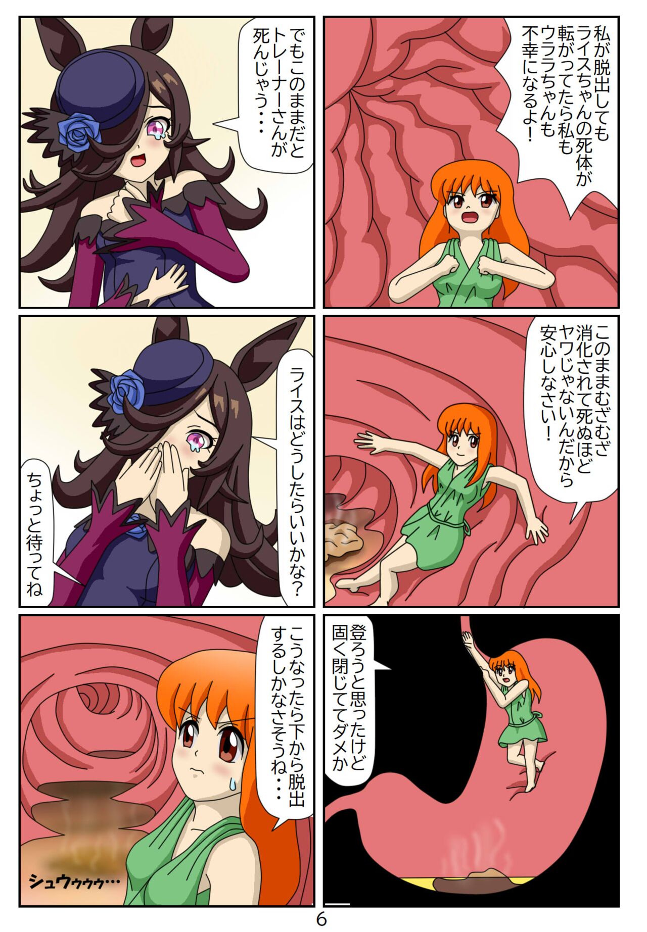 Kuware Trainer Hitomi-chan 3 Rice Shower page 7 full