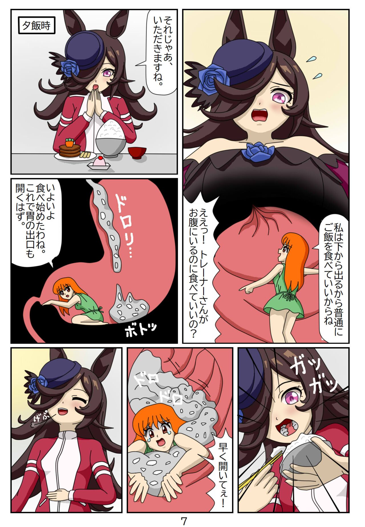 Kuware Trainer Hitomi-chan 3 Rice Shower page 8 full