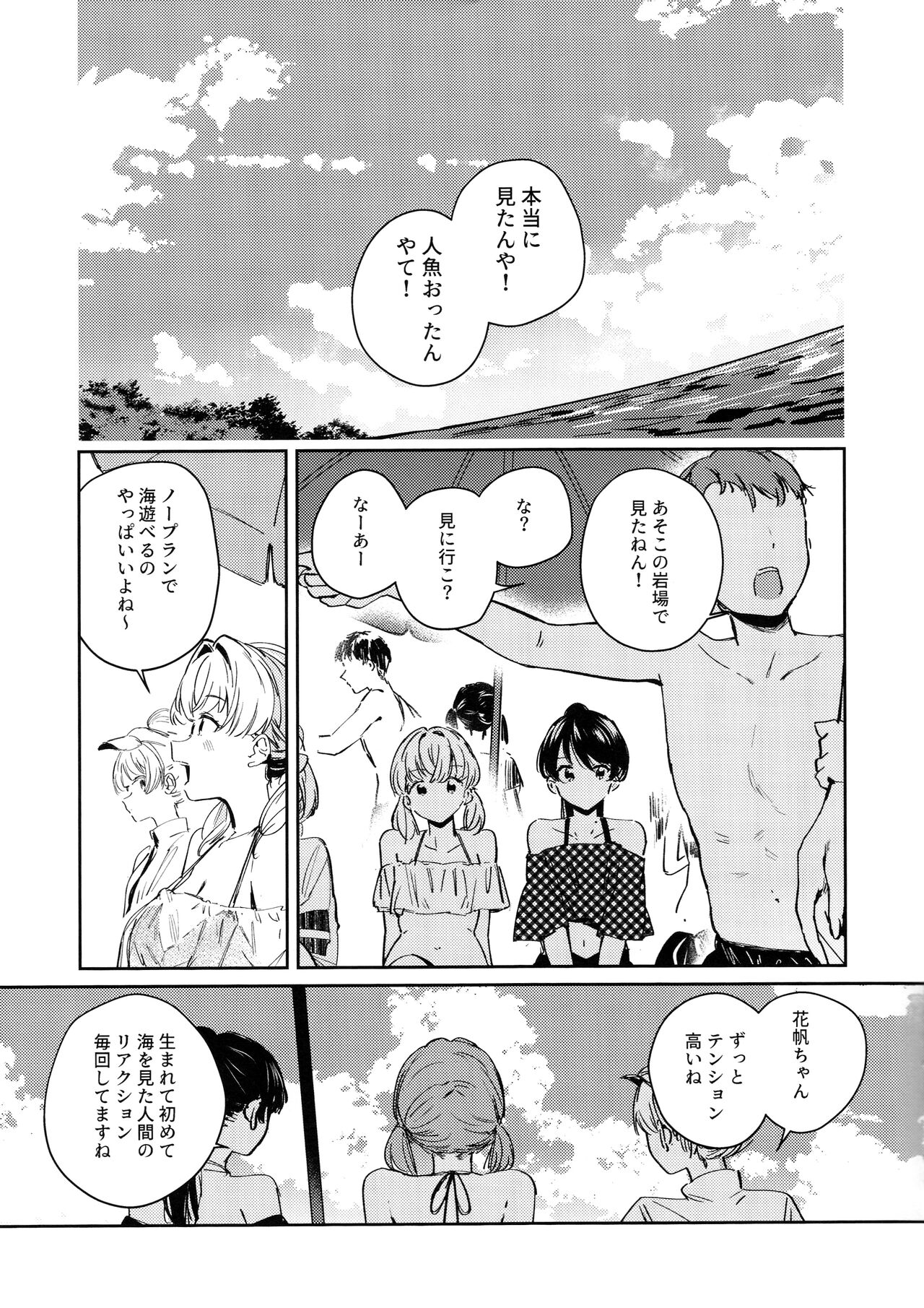 POWDER BLUE page 3 full