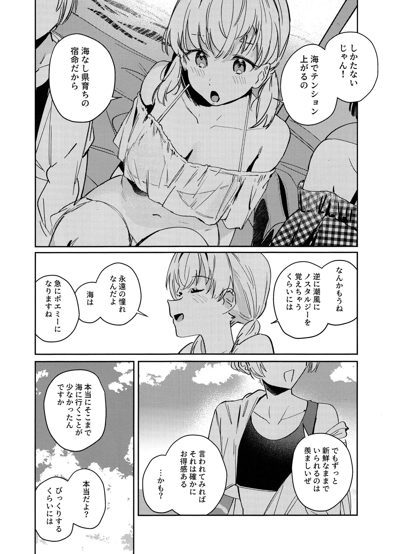 POWDER BLUE page 4 full