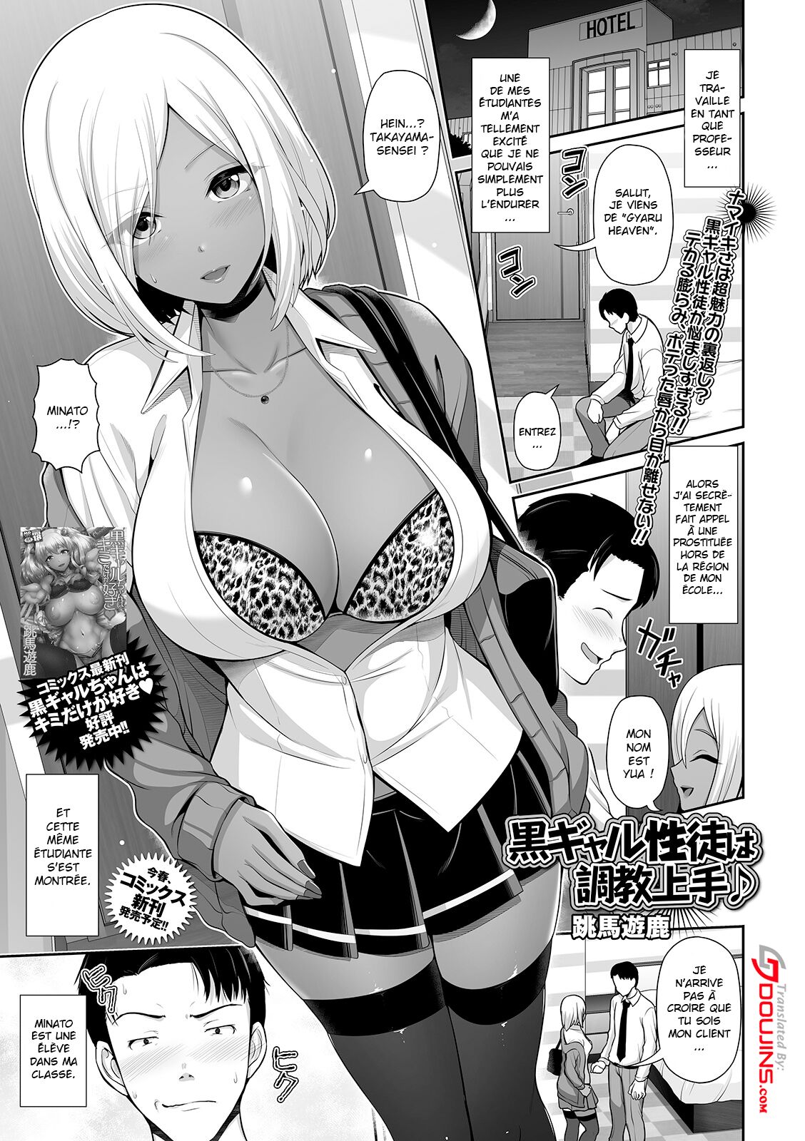 Kuro Gal-chan Seito wa Choukyou Jouzu page 1 full