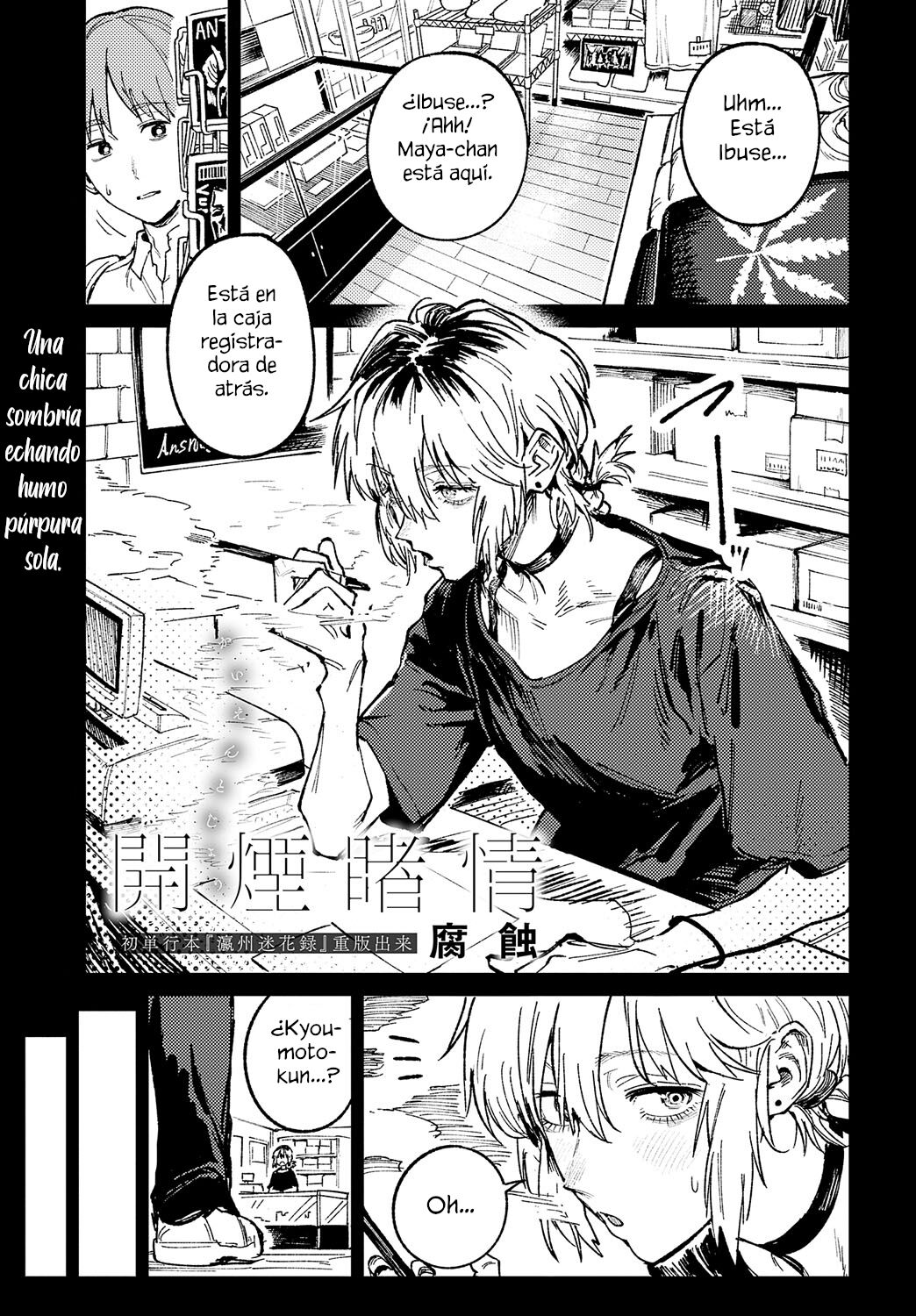 Kaientojou page 1 full