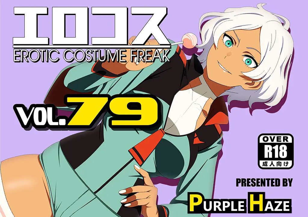 EroCos Vol. 79 page 1 full