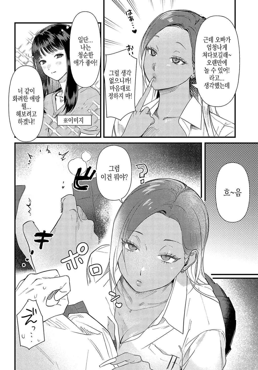 Souda Kyoto Ikou page 10 full