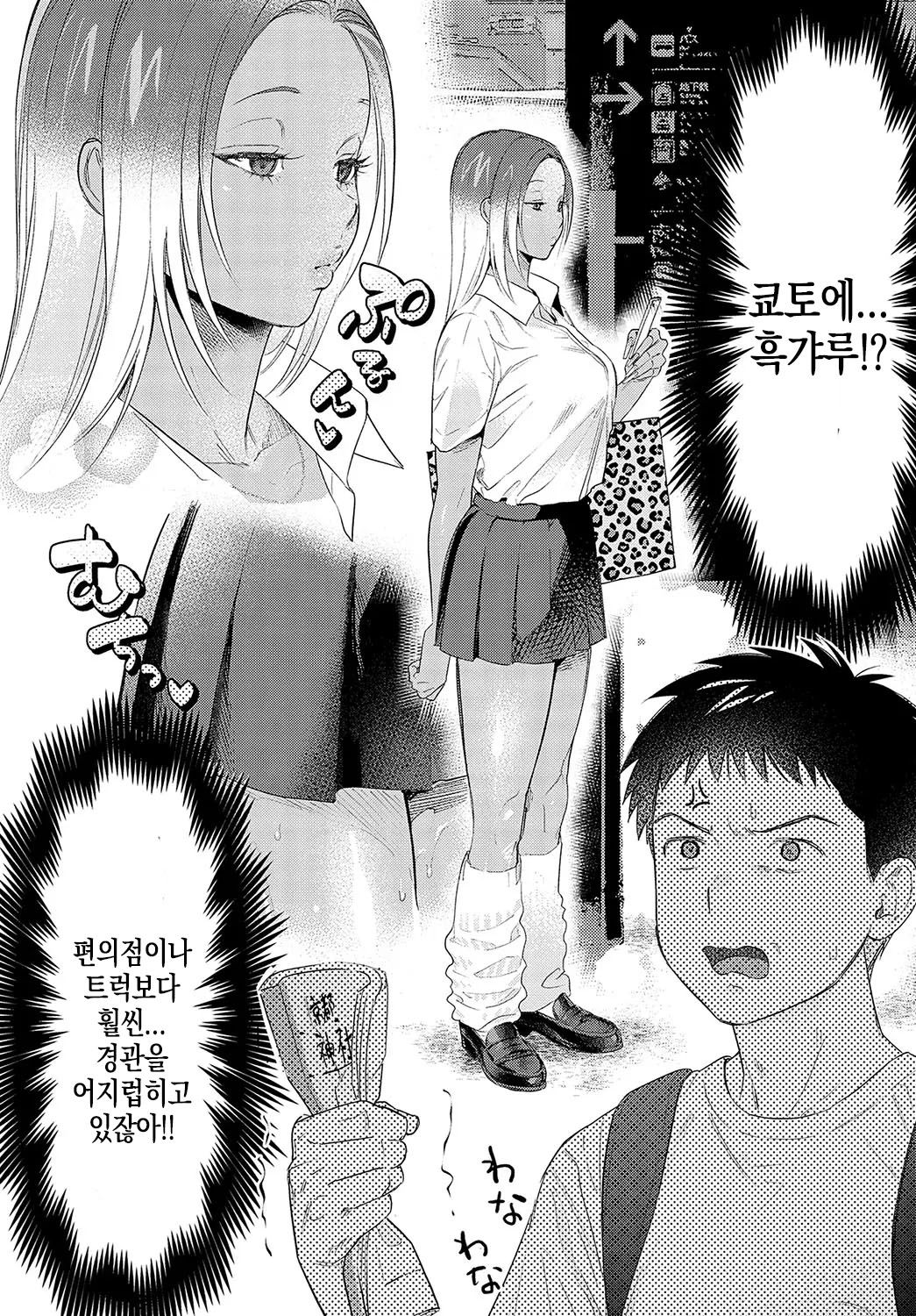 Souda Kyoto Ikou page 3 full