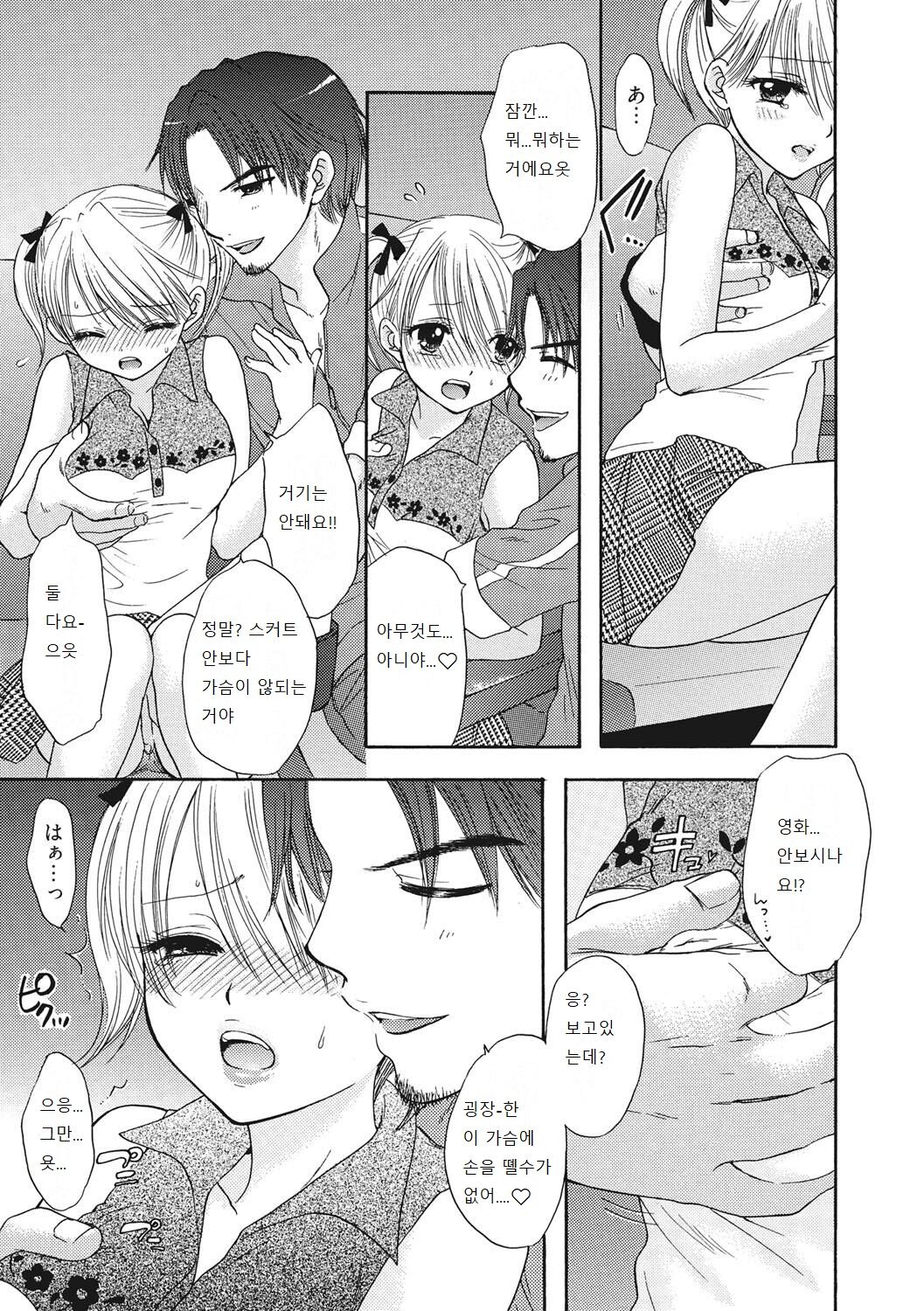 Himitsu The Great Escape page 10 full