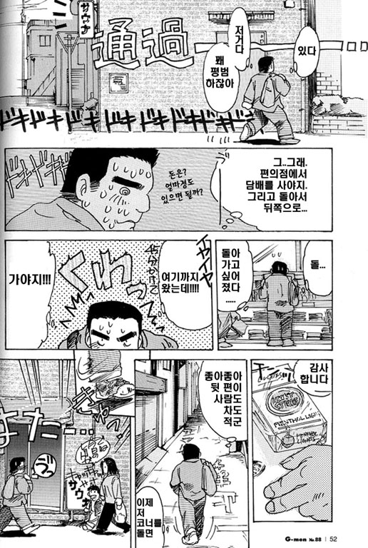 Ippo Susumu. | I progress 1 step. page 2 full