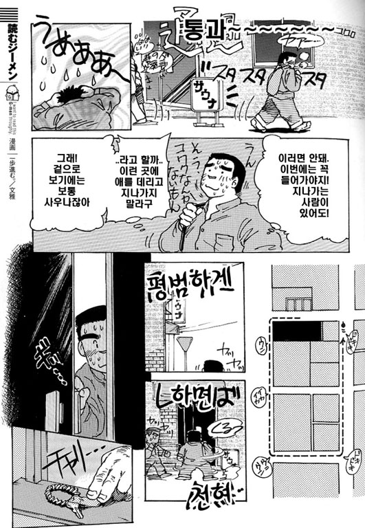 Ippo Susumu. | I progress 1 step. page 3 full