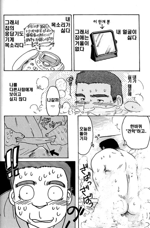 Ippo Susumu. | I progress 1 step. page 6 full