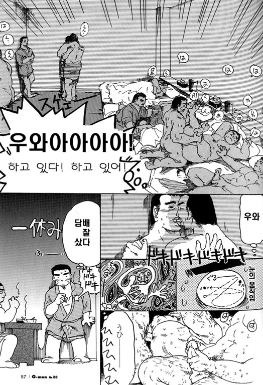 Ippo Susumu. | I progress 1 step. page 7 full