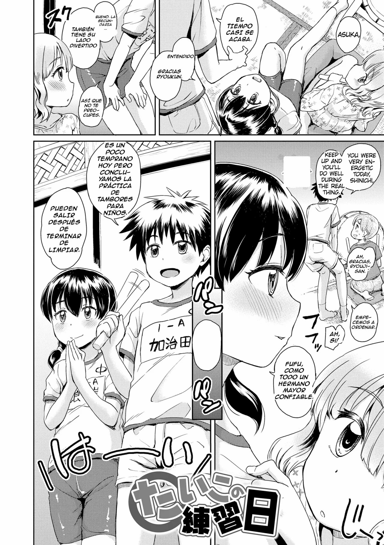 Taiko no Renshuu-bi page 2 full