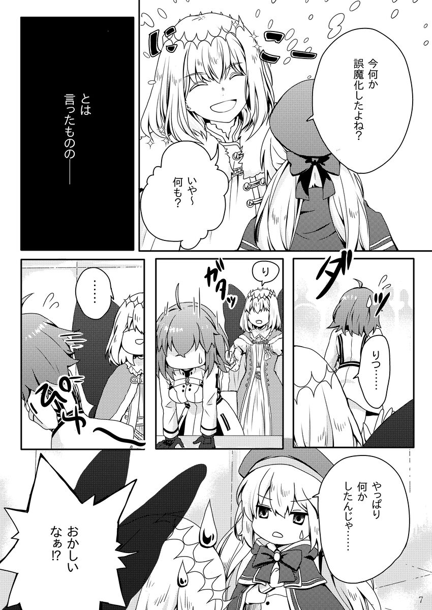 shinkan `ai no rakuin' sanpuru page 7 full