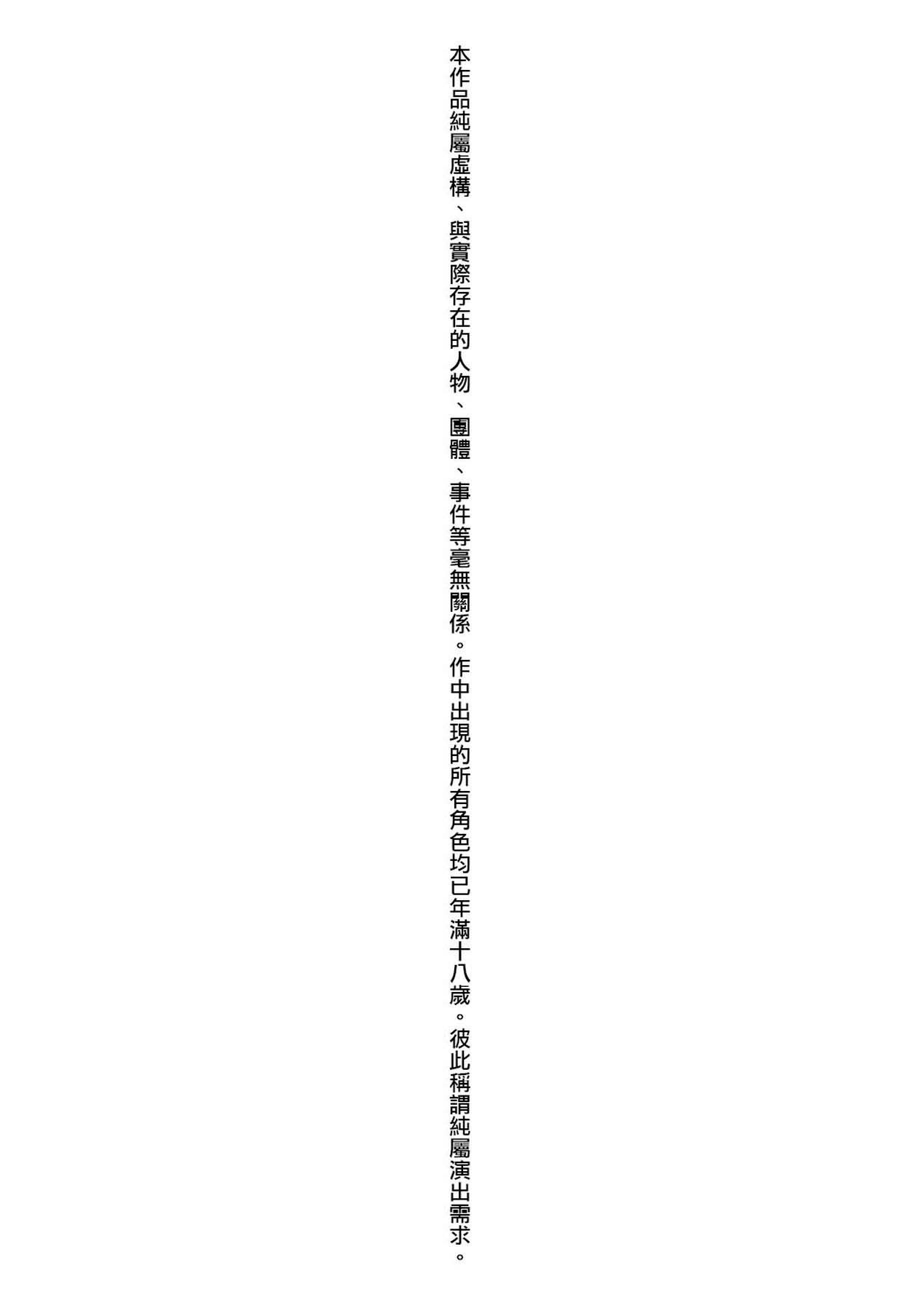 Chijou no Kiwami page 5 full