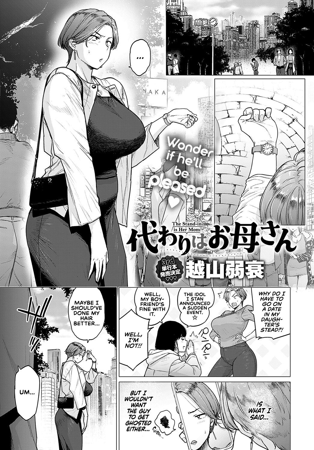 Kawari wa Okaa-san | The Stand-in is Her Mom page 1 full